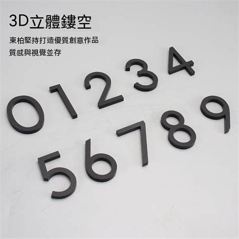 门牌数字吉凶|門牌數字選擇攻略